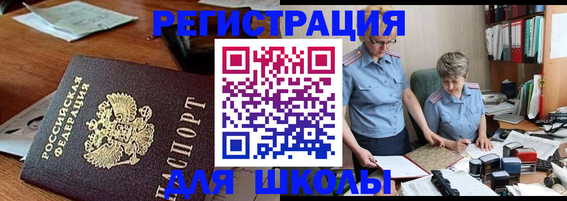 где прописаться в Ковылкино
