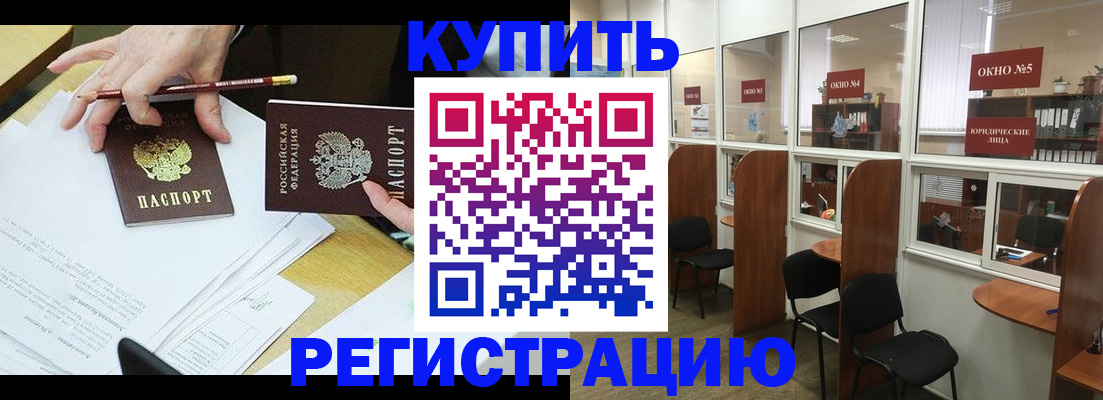 где прописаться в Ковылкино