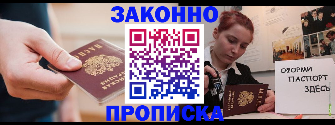 временная регистрация для школы в Ковылкино